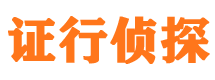 甘孜市侦探公司